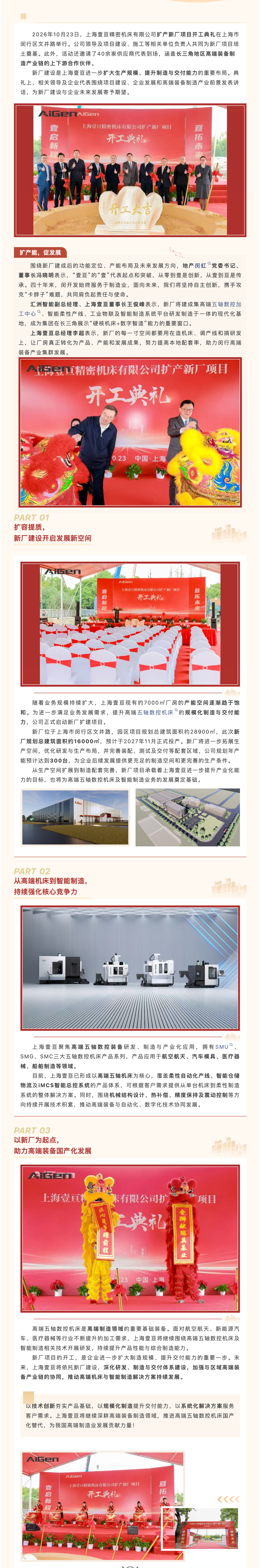 壹亘开业长图.png