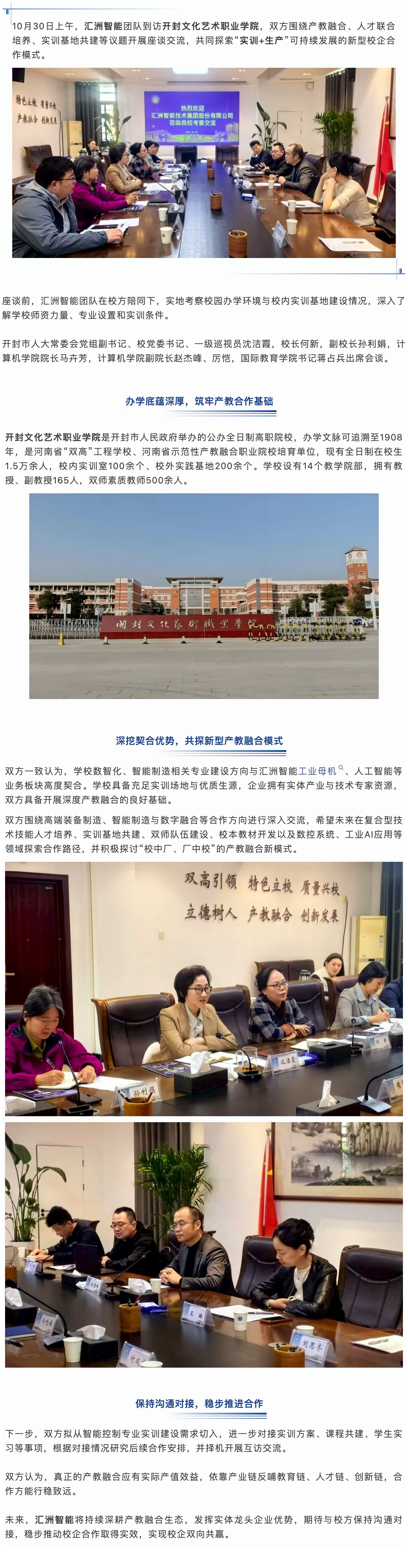 开封文院长图.png